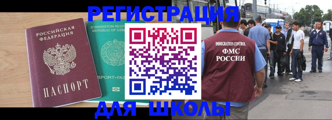 временная регистрация надежно в Череповце