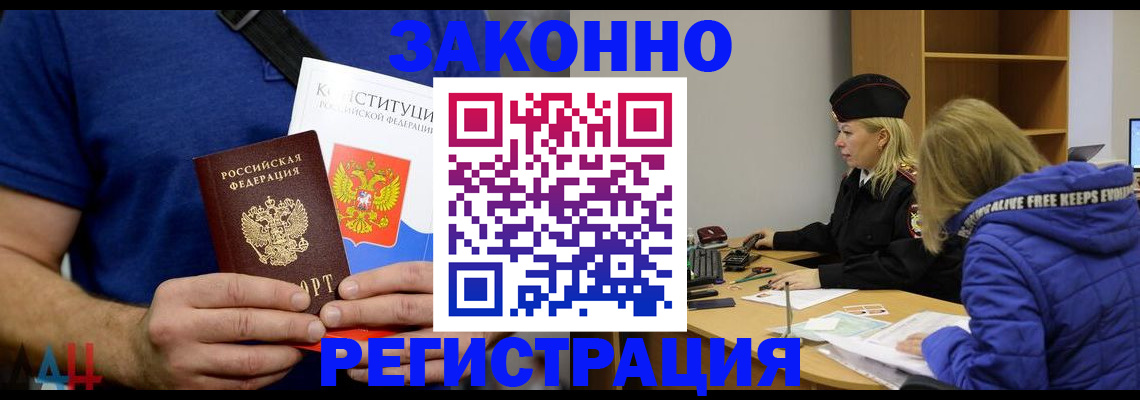 прописка для школы в Череповце