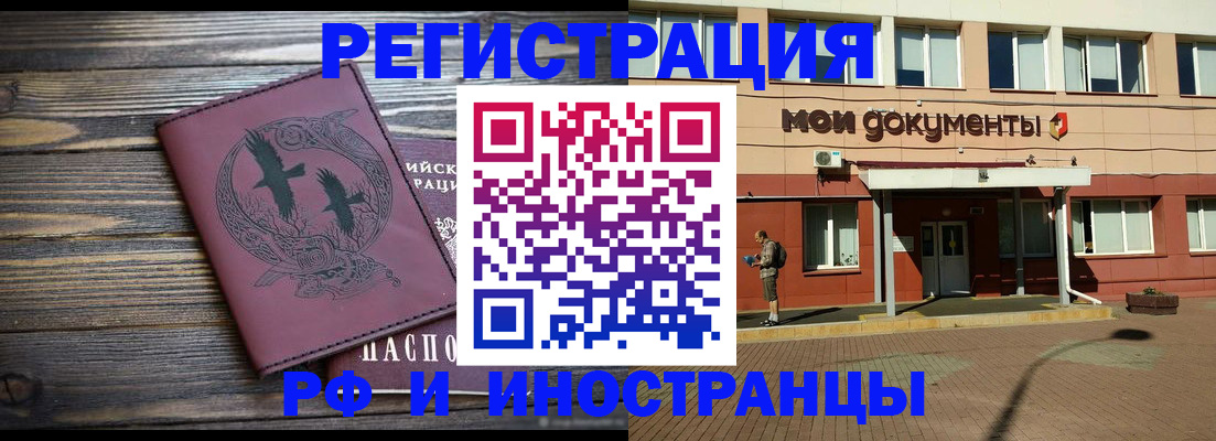 прописка 2025 в Череповце