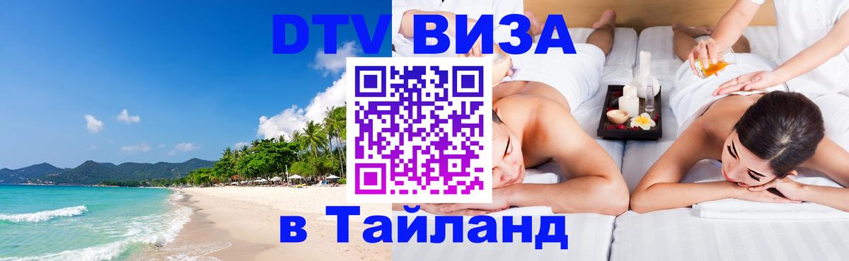 Оформление DTV визы под ключ: стоимость и тарифы, только загранпаспорт - Череповец  05.10.2025 